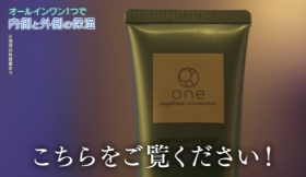 one エモリエントリッチクリーム