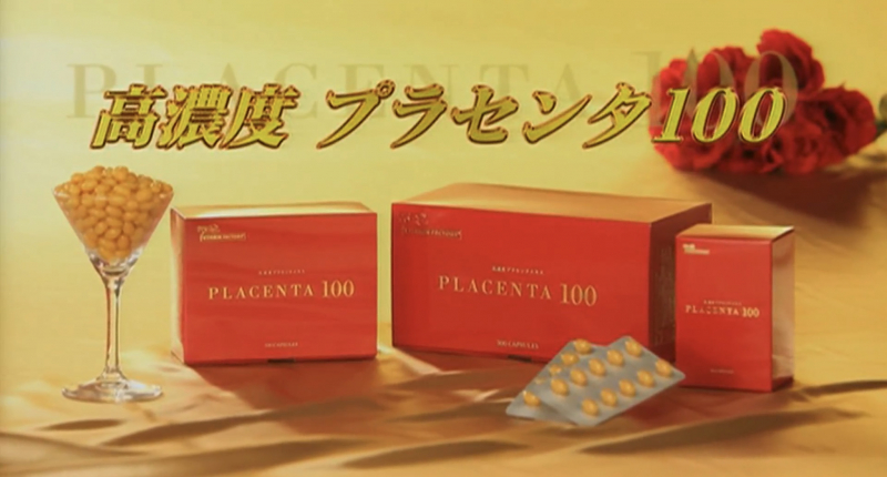 楽天市場】【公式】プラセンタ サプリ 「 プラセンタ100 」 チャレンジ
